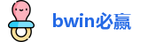 bwin必赢首页